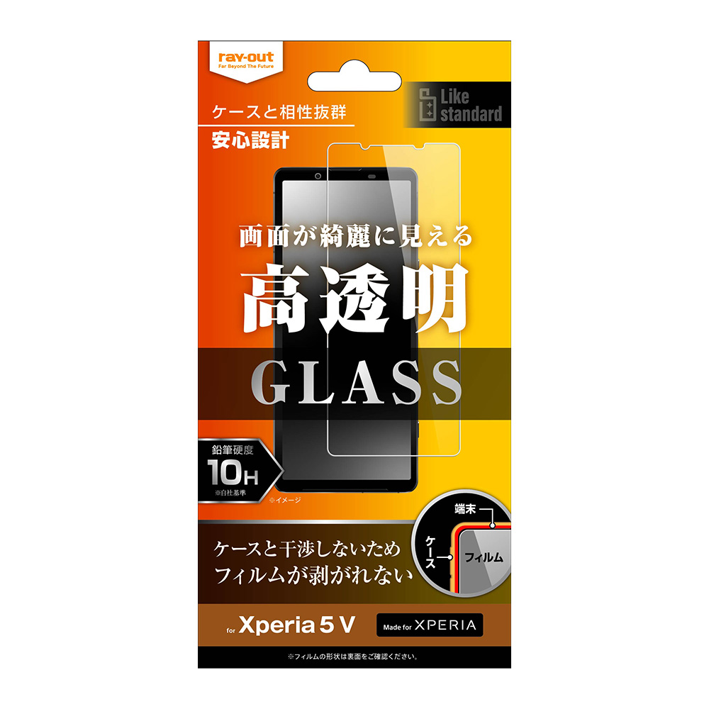 Xperia 5 V Like standard ガラスフィルム 10H 光沢