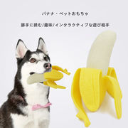 犬のおもちゃペットのおもちゃTPRバナナのおもちゃ猫と犬のインタラクティブなおもちゃペットの用品
