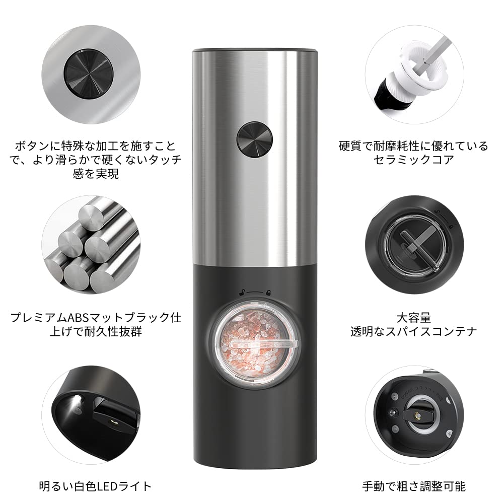 電動塩コショウグラインダーセット ABS ブラック 電動ソルトアンドペッパーグラインダーセット - USB充電式、粗さ調整