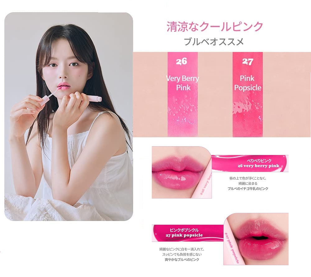 rom&nd ロムアンド juicy lasting tint 27 - 口紅