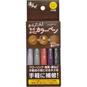 高森コーキ 【予約販売】RPN-32 キズかくしカラーペン ５色セット（ダーク）
