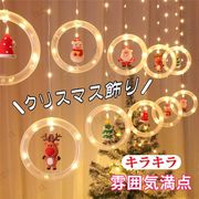 クリスマスライト led ストリング イルミネーションライト USB 電飾 点滅 正月 クリスマス 飾り 祭り 新年
