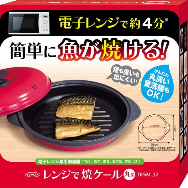 東京企画販売 TO-PLAN トプラン 電子レンジ専用調理器 レンジで焼