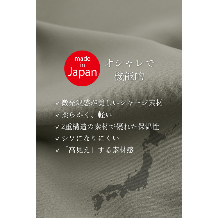 日本製】細く見える魔法の切替ライン。アクアスーティングジャージ