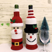 クリスマスデコレーション用品、ワインボトルカバー、ワインバッグ、編み物