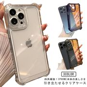 キズ防止iPhone15用スマホケース