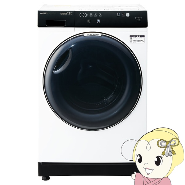 [予約]ドラム式洗濯機 【標準設置費込】 AQUA アクア ドラム式洗濯乾燥機 右開き 洗濯12kg/乾燥6kg ま・