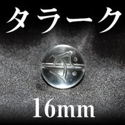 梵字（タラーク）　水晶　16mm