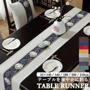 テーブルランナー 食卓装飾  おしゃれ 断熱 テーブルセンター 汚れ防止 食卓カバー パーティー