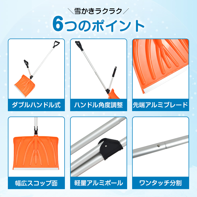 雪かきスコップ ダブルハンドル 雪用スコップ 雪かき 先端強化 除雪