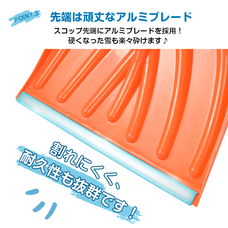 雪かきスコップ ダブルハンドル 雪用スコップ 雪かき 先端強化 除雪
