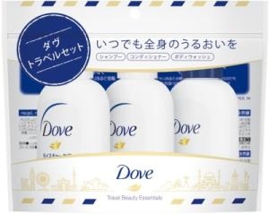 Dove(ダヴ) シャンプー・コンディショナー・ボディウォッシュ トラベルセット