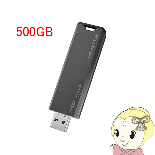 スティックSSD USB 10Gbps（USB 3.2 Gen2）対応 500GB アイ・オー・データ機器 SSPS-US500GR