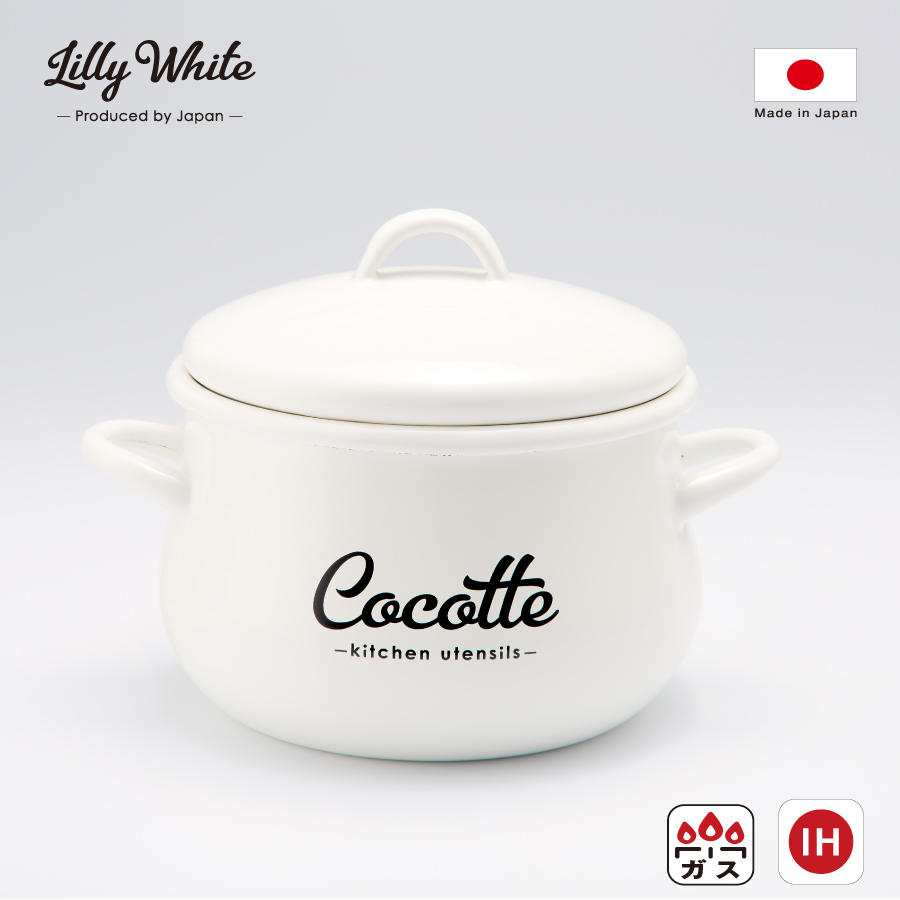 Lilly White・ホーローマ両手鍋「Cocotte」／LW-205　Enamel Kitchen wear