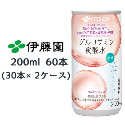 大特価☆伊藤園 グルコサミン 炭酸水 無糖 200ml 缶 ×60本 (30本×2