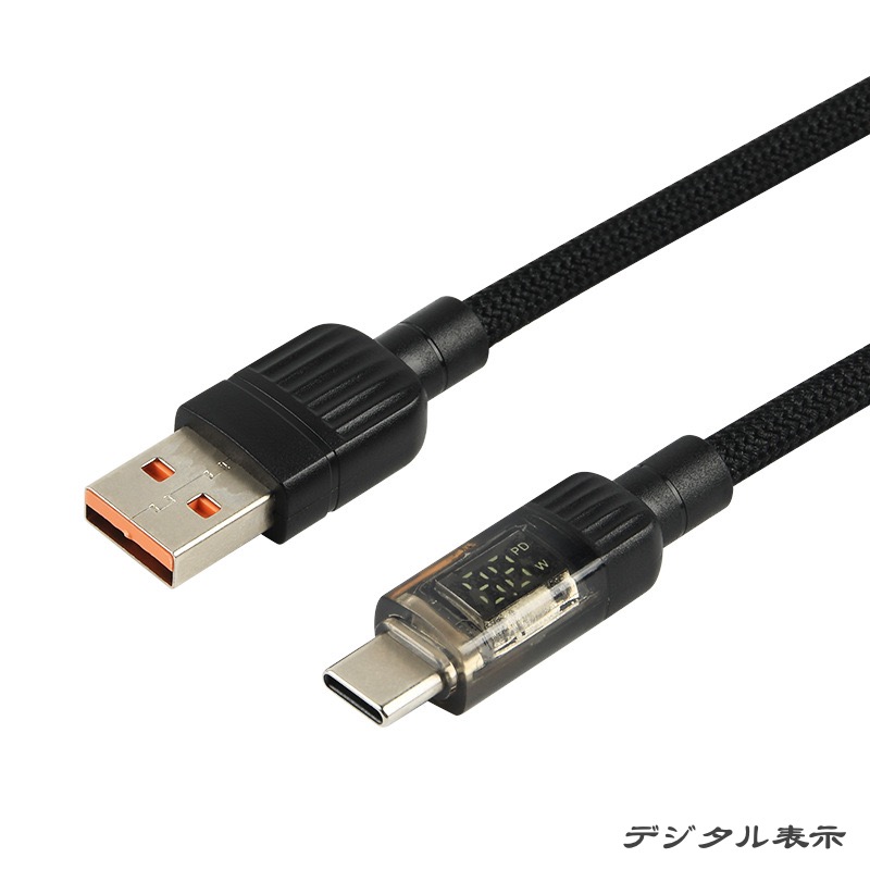 USB Type-C ケーブル スマホ 充電ケーブル リアルタイム デジタル表示 USB Type-C データ転送
