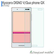 Qua phone QX フィルム KYV42 UQmobile DIGNO V ガラスフィルム