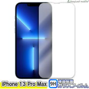 iPhone13 Pro Max iPhone 13Pro Max アイフォン13 ProMax