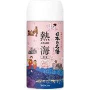 日本の名湯　熱海　ボトル　４５０ｇ