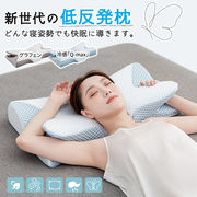【F-Daylight正規品】至福の快眠枕 頸椎健康 ストレートネック改善