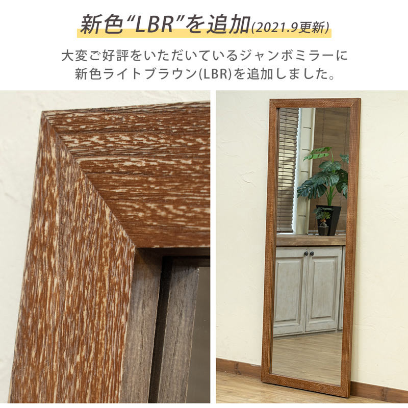 MANO アンティークジャンボミラー 3色アリ シレニー