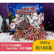 【クリスマス限定】1000g180本　新出荷 人気 クリスマスお菓子 ロリポップ キャンディー  杖型 insで話題