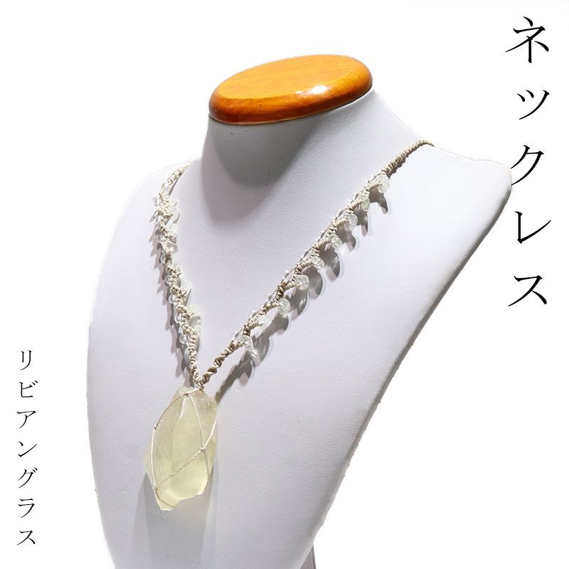 リビアングラス 33g 【公式通販】
