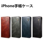 手帳型ケースiPhone15スマホカバー収納 iPhone14アイホ iphone13 手帳型ケースiphone12 11 4色