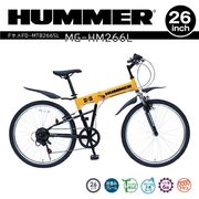 HUMMER 折りたたみ自転車 Fサス 26インチ FD-MTB266SL	MG-HM266L