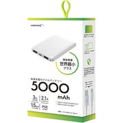 【5個セット】 HIDISC 世界最小クラス 5000mAh モバイルバッテリー ホワイト