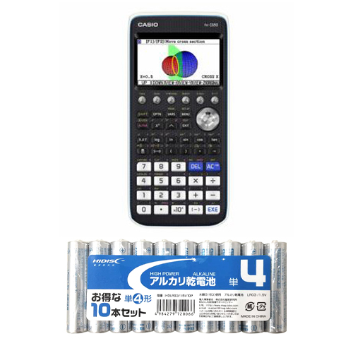 CASIO グラフ関数電卓(10桁) + アルカリ乾電池 単4形10本パックセット FX-