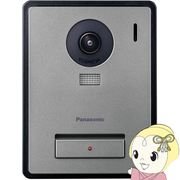 パナソニック Panasonic　カメラ付き玄関子機 テレビドアホン用  露出型 VL-VH575AL-H