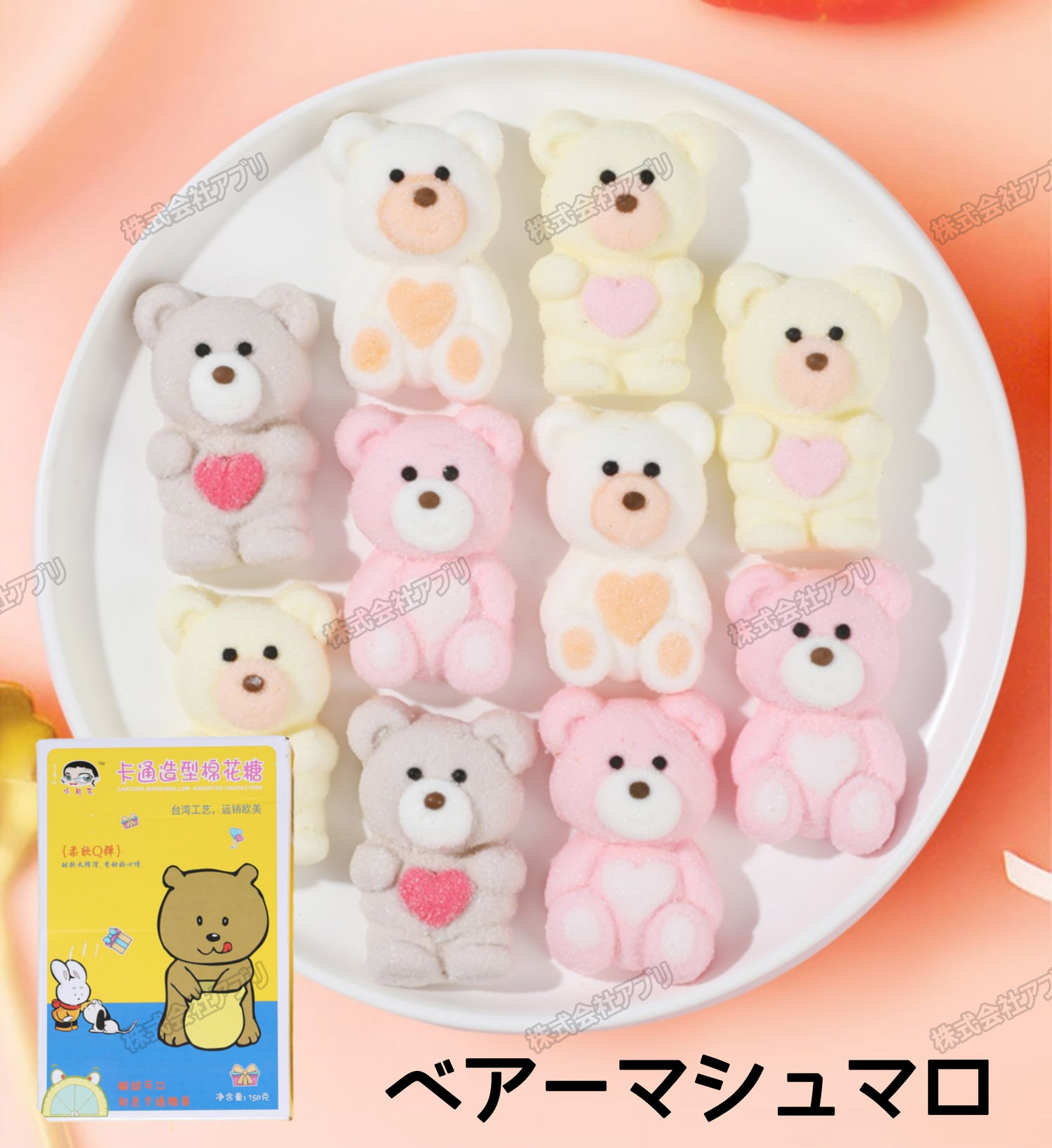 【150g/ボックス】ベアーマシュマロ　3色2味　バニラ　イチゴ　個別包装　可愛い　小熊　フワフワ　綿菓子