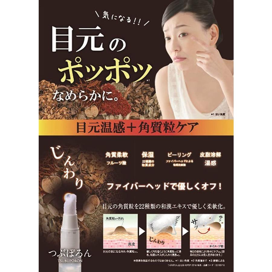 Amazon | リベルタ つぶぽろん 目元温和漢 簡単 若草エキス 22