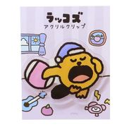 【クリップポケット】ラッコズ アクリルクリップ おやすみ