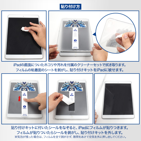 iPad 第8世代 （ガラスフィルム貼り付け済み +ケース付き） 貼り付けキット付き液晶保護ガラスフィルムiPad 10.2インチ 第7世代