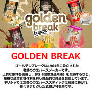 GOLDEN BREAK ゴールデンブレーク4種60個セットB ウエハース IFS 国際食品規格 取得　 ギリシャ 定番