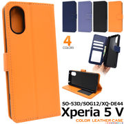 カラフルな4色展開！ Xperia 5 V SO-53D/SOG12/XQ-DE44用カラーレザー手帳型ケース