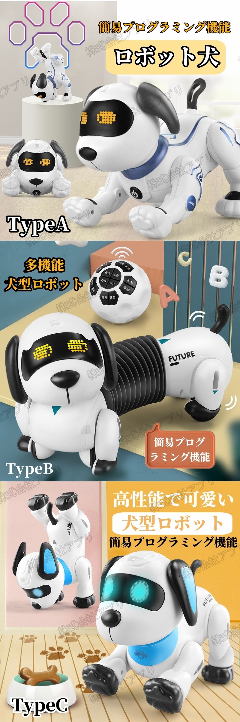 ロボット犬】ペットロボット 犬 ロボットおもちゃ 犬型 ロボット プレゼント プログラミング 知育玩具 株式会社 アブリ  問屋・仕入れ・卸・卸売の専門【仕入れならNETSEA】