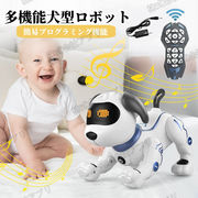 【ロボット犬】ペットロボット 犬 ロボットおもちゃ 犬型 ロボット プレゼント　プログラミング　知育玩具