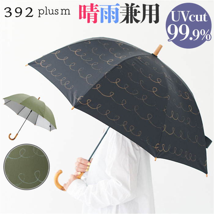mikuni 三国 傘 長傘 55cm 晴雨兼用 晴雨兼用傘 日傘 雨傘 かさ 婦人傘 レディース
