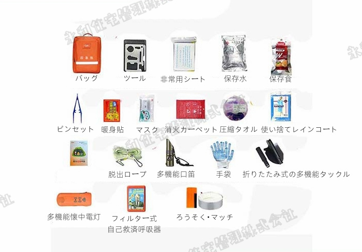 防災グッズ】アクティー 非常用防災リュック 保存水 保存食 ツール 多機能 地震 火事 台風 永利住宅管理株式会社  問屋・仕入れ・卸・卸売の専門【仕入れならNETSEA】