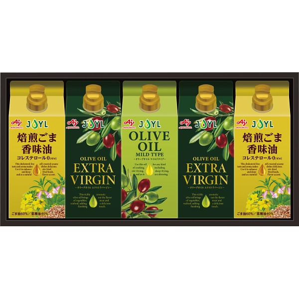 味の素 オリーブオイル＆風味油アソートギフト AFA-50Y