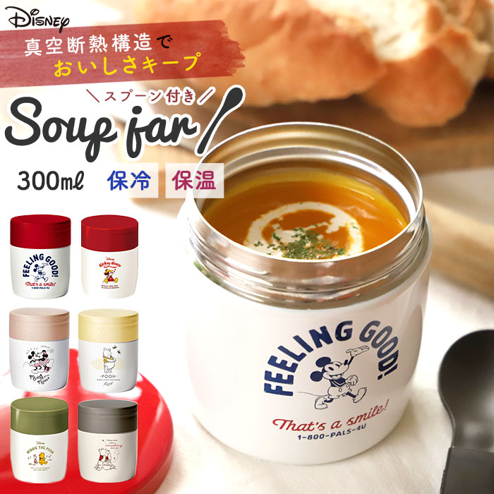 スープジャー 300ml 弁当箱 スープ お弁当 ランチ 保温 保冷 スープポット おしゃれ かわい