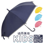 傘 子供用 小学生 50cm 雨傘 長傘 晴雨兼用傘 ワンタッチ傘 遮光率100% かさ カサ 子供