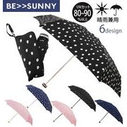 折りたたみ傘 50cm BE SUNNY ビーサニー レディース 女性用 晴雨兼用 かわいい 5段