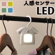 LEDライト 電池式 クローゼット 人感センサーライト センサーライト 屋内 人感 センサー ライト