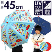 傘 子供用 45 cm 晴雨兼用傘 スケーター ubsr1 SKATER 長傘 子供 雨傘 かさ カ