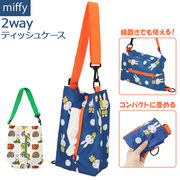 ティッシュケース 車 キャラクター おしゃれ 吊り下げ かわいい ミッフィー miffy × Nic
