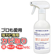 カビ取り剤 カビキックスノンクロ―リン KABIKICKS スプレー カビ 液体スプレー 掃除用洗剤